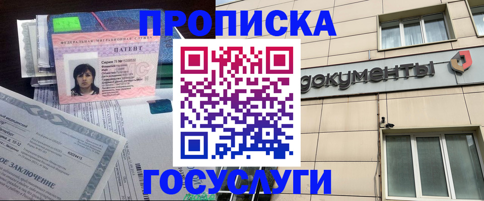 временная регистрация для всех в Аткарске