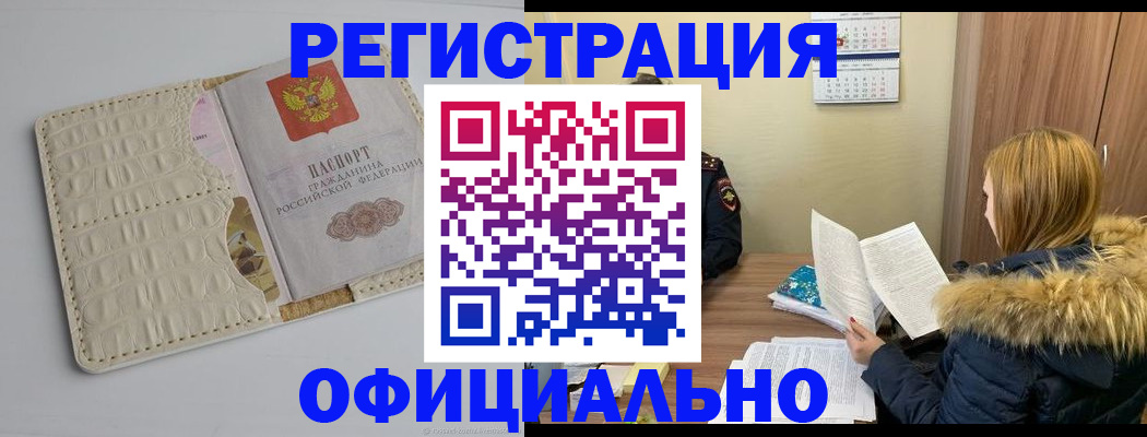 прописка регистрация в Аткарске
