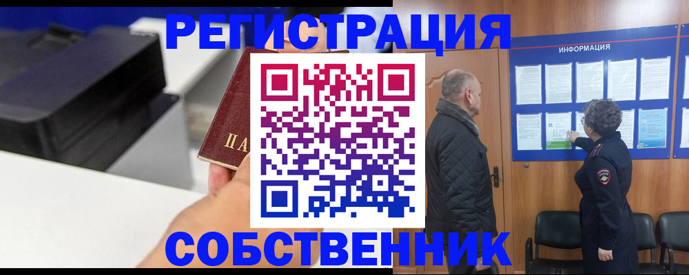 временная регистрация для школы в Аткарске