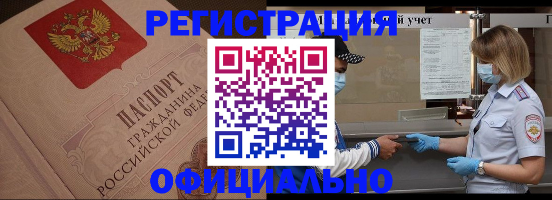 временная регистрация гарантия в Аткарске